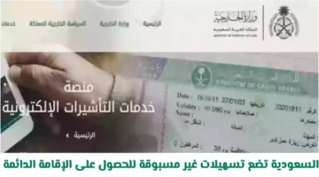 السعودية تطلق برنامجاً ثورياً لعصر جديد في الاستثمار 2026